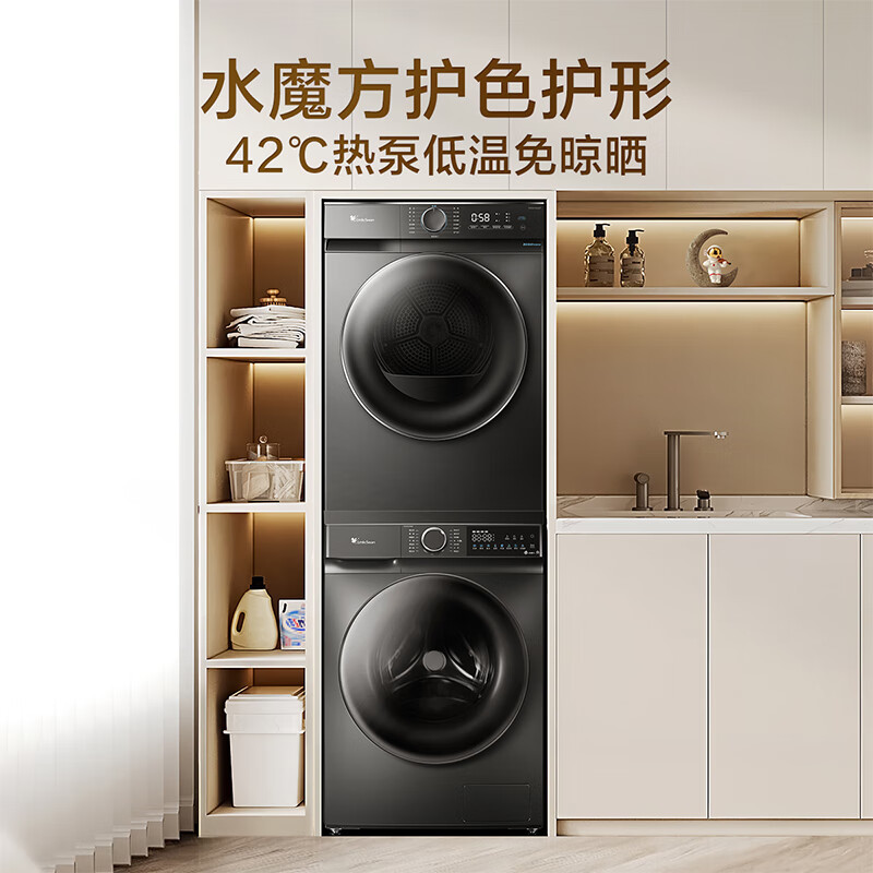 洗烘套装10公斤滚筒洗衣机+热泵烘干机TG100V618T+TH100-HL02T